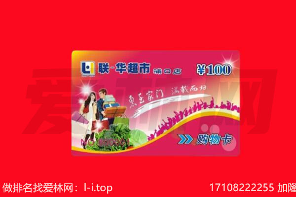 嘉兴市海盐回收购物卡