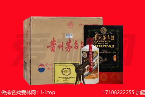 嘉兴市海盐回收陈年茅台酒